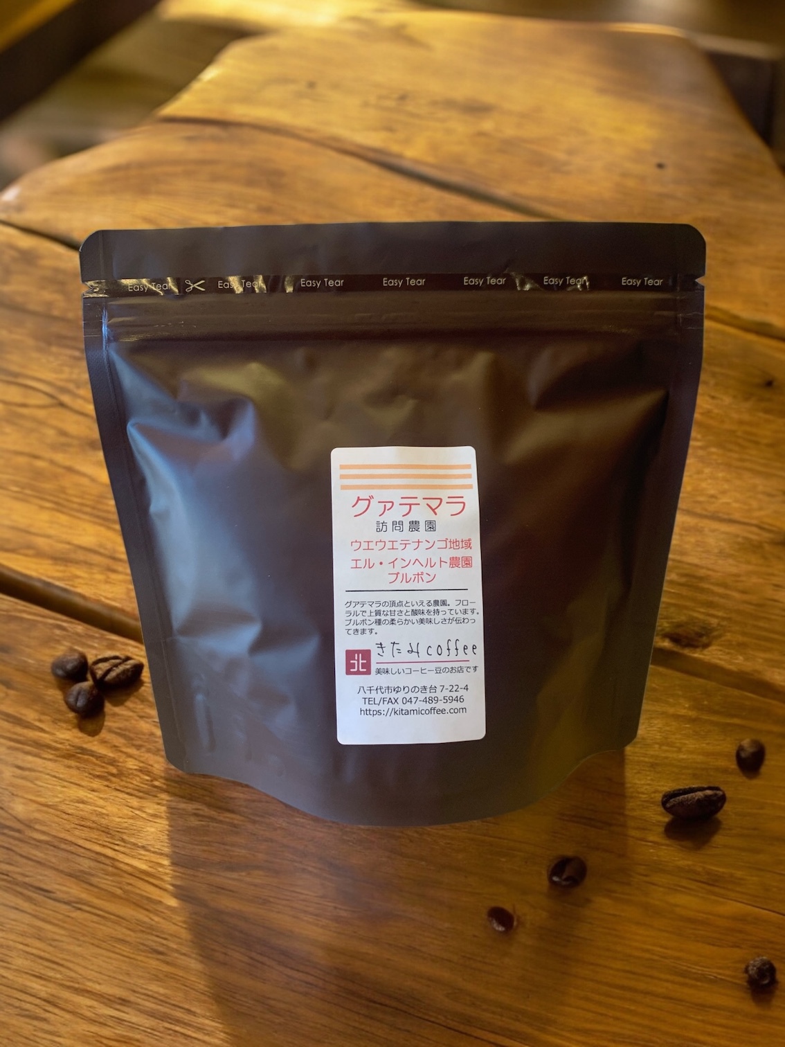 エルインヘルト