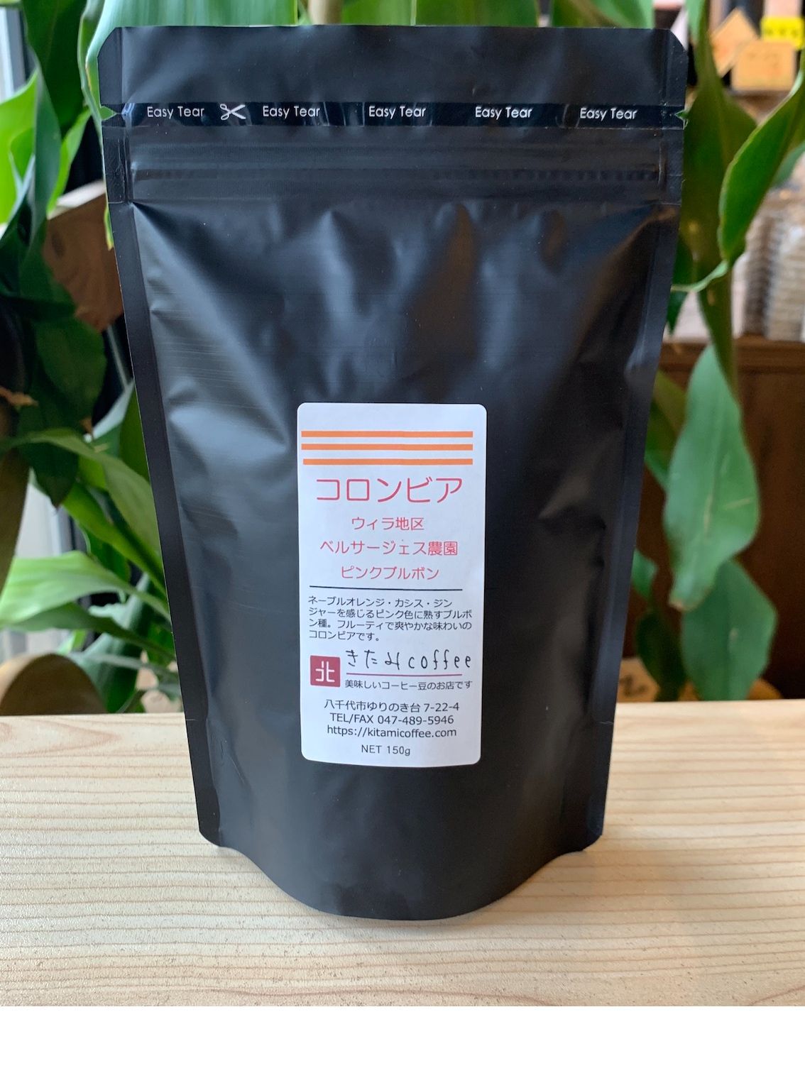 ピンクブルボン