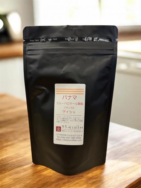 【ライチ、ジャスミンを思わせるフローラルなパナマ・ゲイシャ種】パナマ　エル・パロマール農園 100g/200g
