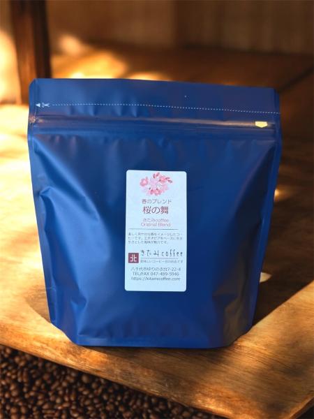 【エチオピアベースで爽やかな味わい】春のブレンド　桜の舞 200g/500g