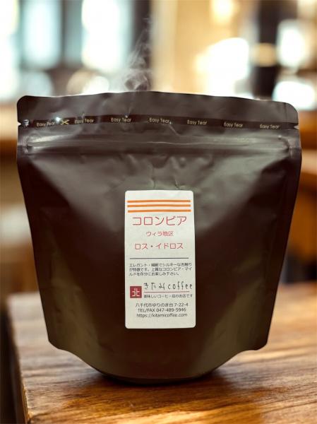 【マイルド感に満ちた】コロンビア ロス・イドロス 200g/500g