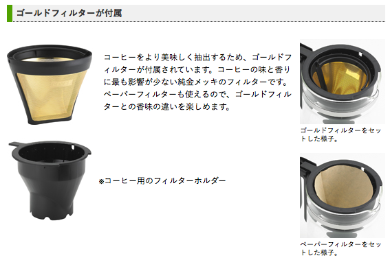 【ゴールドフィルター内蔵で美味し抽出】CORES コーヒーメーカー 5カップ用